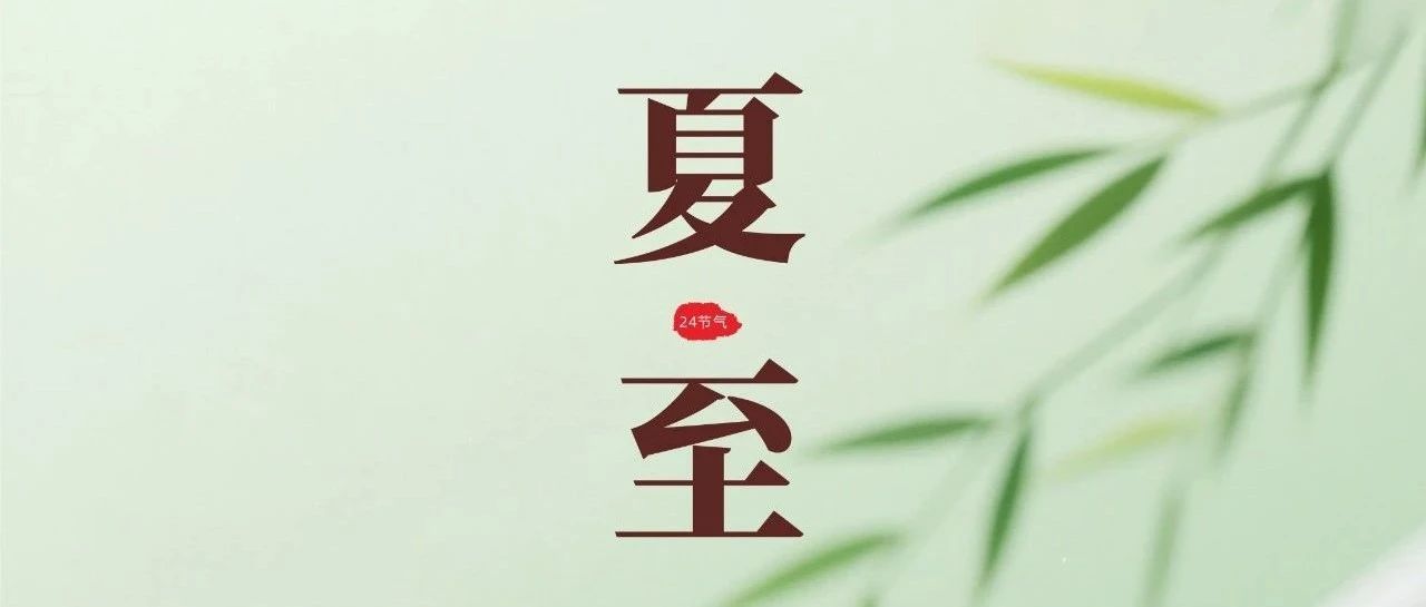 夏至 | 麦黄秧绿季节 匠心淬炼型材