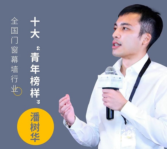 东升国际官网铝业潘树华总经理实力当选十大“青年楷模”