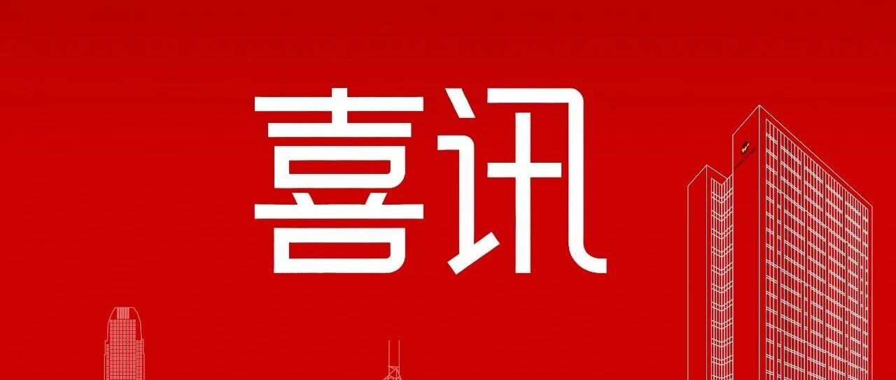 喜讯 | 东升国际官网集团三项产品入选2025年"广东省名优高新技术产品"