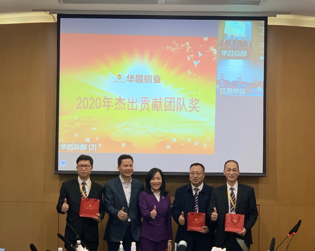 东升国际官网铝业集团2020年度高管总结会议圆满实现！